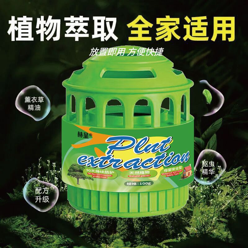 新しい植物は魔法屋の室内の家庭用ハエの蚊を避けて客間の部屋を追い払って蚊を駆除します。|undefined
