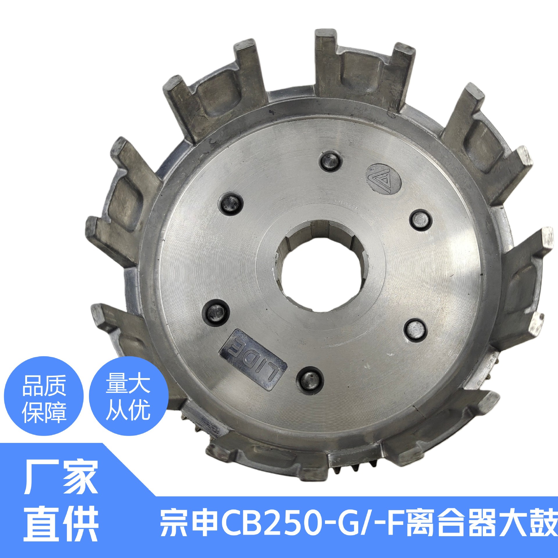 Zongshen Engine Clutch Off-Road Vehicle Clutch Drum Small Drum Zongshen Cb250 Cb250-F Clutch