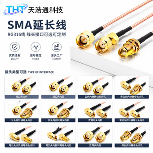 SMA�D�Ӿ�RG316��������������/����ĸ/���^0-6G4G5Gģ�K���L��