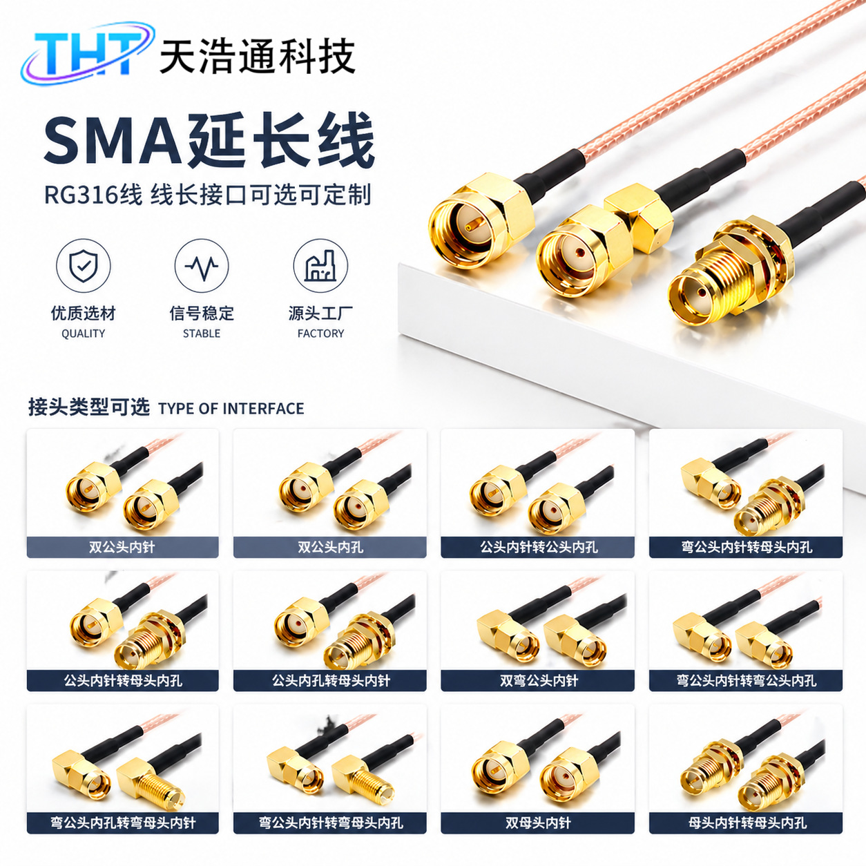 SMA转接线RG316馈线跳线公对公/公对母/弯头0-6G4G5G模块延长线