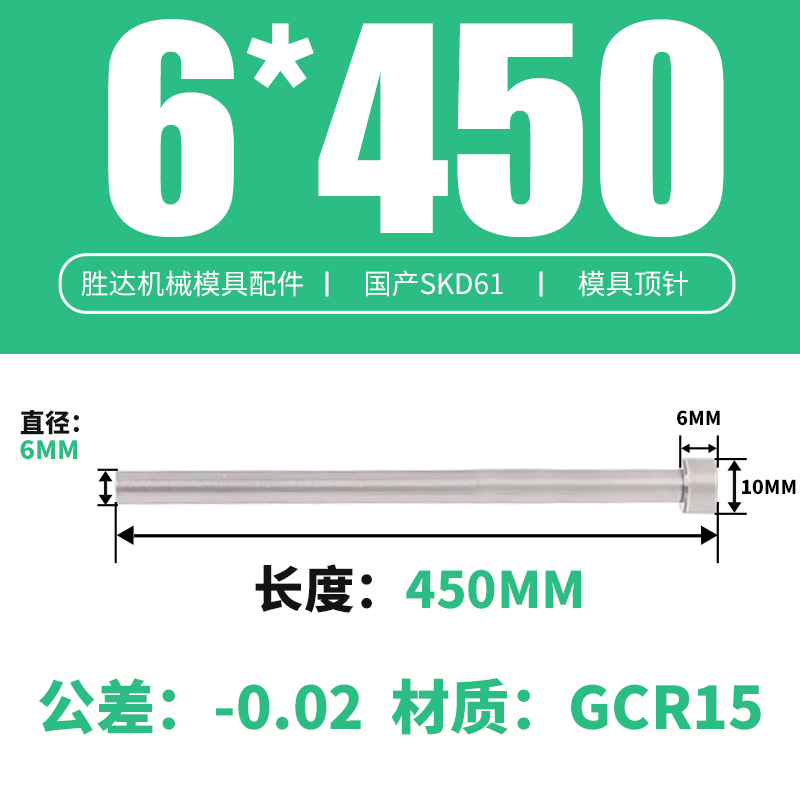 6*450 접시 머리 10*6