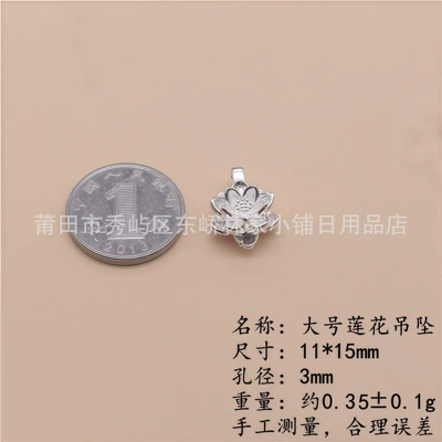 Zərgərlik ara hissələri Lotus Lucky Bag Ingot Butterfly Wishful - large-lotus-pendant