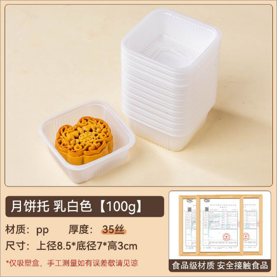 2025 soporte inferior de pastel de luna soporte de plástico transparente redondo paquete de embalaje de dim sum de grupo verde bolsa de pastel de luna soporte interior 100 piezas