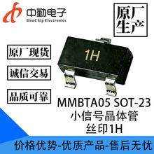 ԭ���ֻ� MMBTA05 ˿ӡ1H С�źž���� ��Ƭ������ MMBTA05 1H