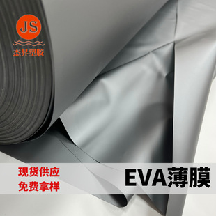 PEVA silver gray film ice bag insulation bag lining dustproof storage waterproof soft film EVA black and white frosted film