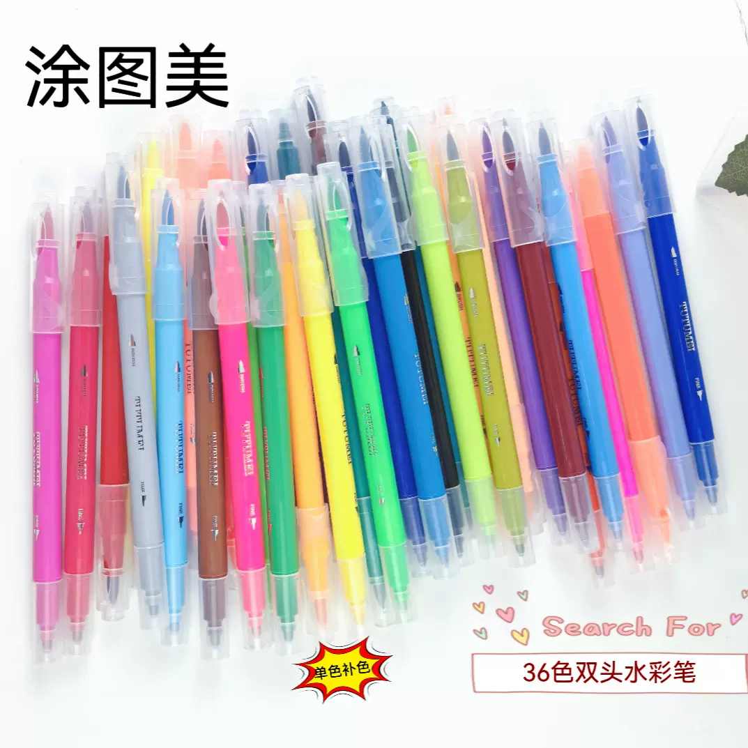 ✅厂家直销软头水彩笔单支双头36色裸笔涂图美散装美术批发大容量