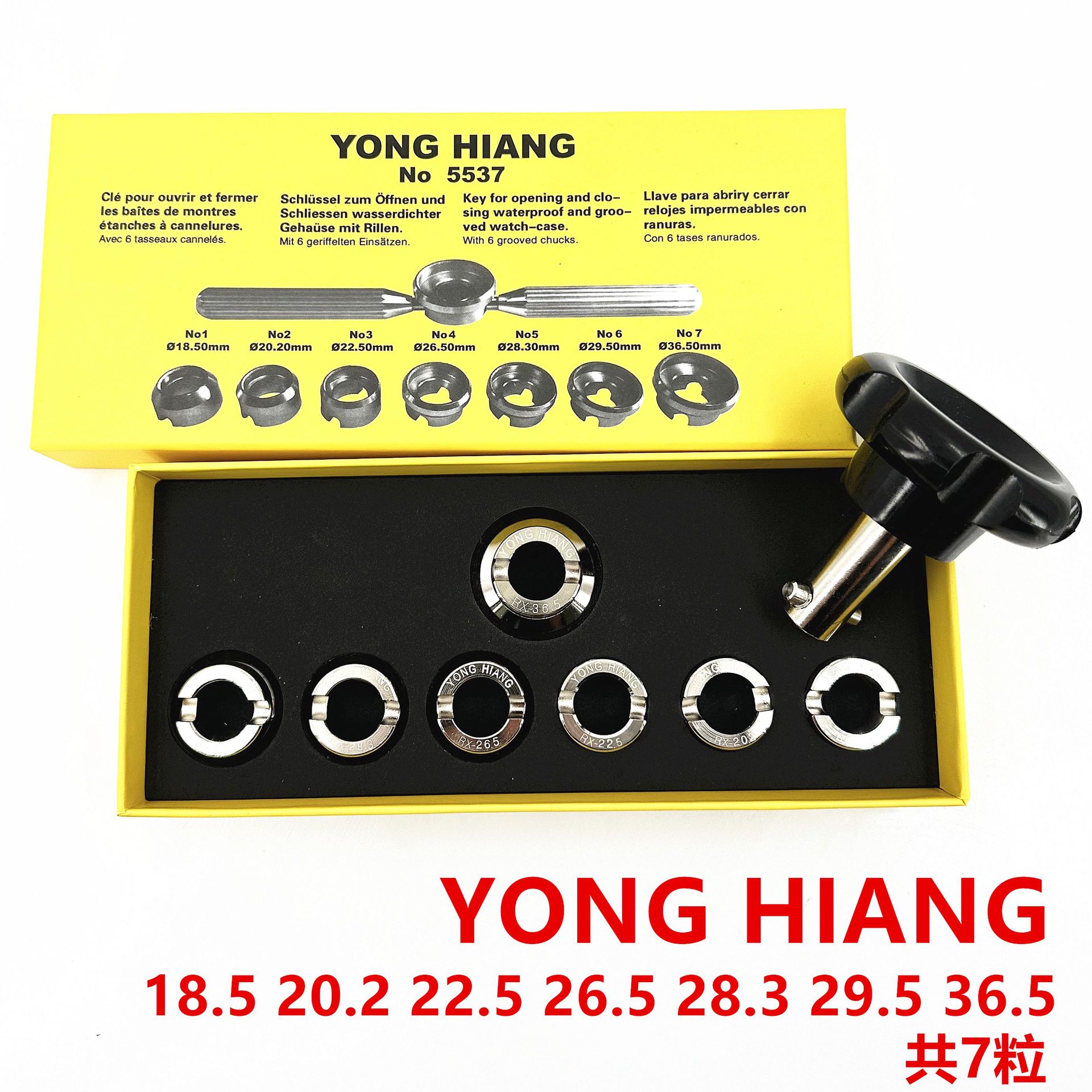 修表工具5537开表器7头 开后盖 开关手表后盖 适用沟纹螺丝底盖