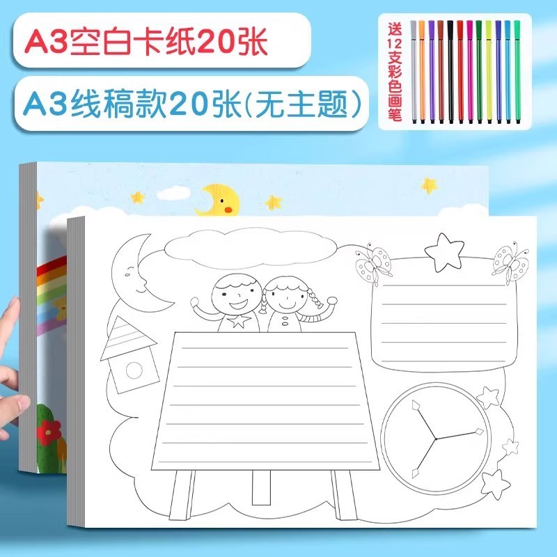 オランダ白ボール紙 A4A3 手書き新聞特別な子供のアート画用紙マーカーペン特別な紙白カード増粘|undefined