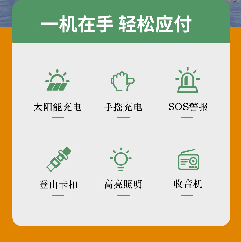 Jingyiyang Outdoor Mountaineering Buckle Multi-Function Rechargeable Disaster Prevention Emergency Radio Solar Power Generation Flashlight