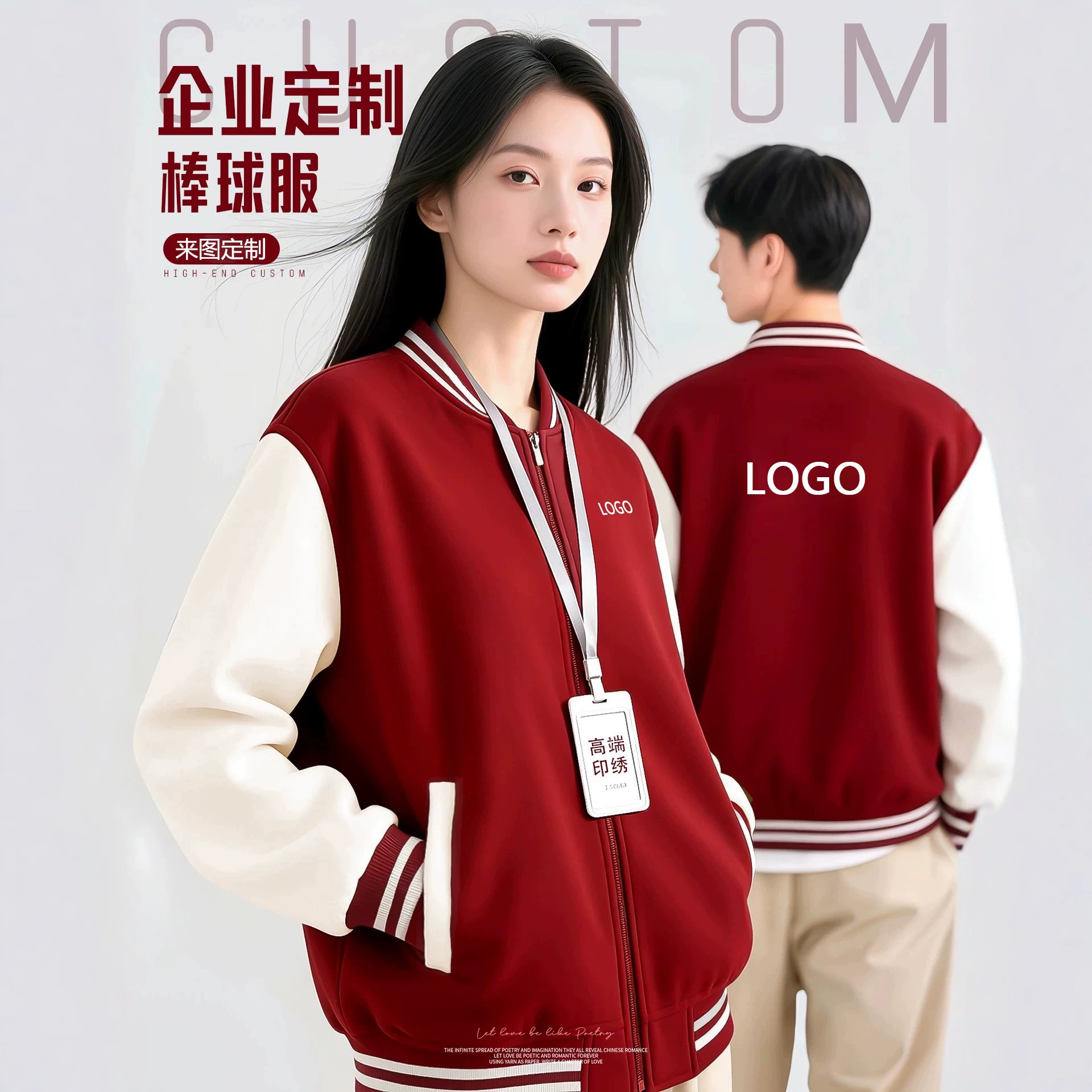 Custom autumn and winter baseball uniforms for educational training institutions, group uniforms, kindergarten teacher workwear, and jackets with logo printing