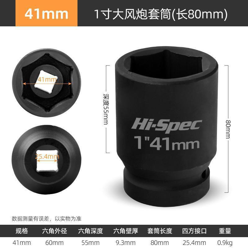 1寸の風砲の大風砲の1寸の重さのスリーブは筒の頭の34/46気動のレンチの専用のスリーブの頭を厚くします。|undefined