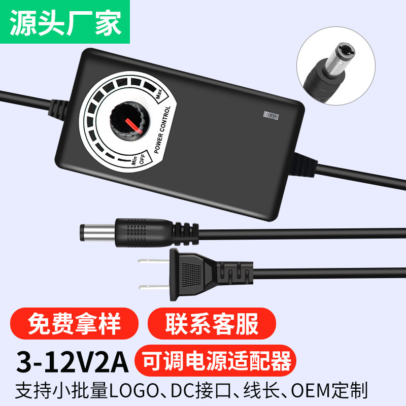 3-12V2A power adapter 9-24V1A adjustable voltage switch speed control dimming temperature regulation two-wire DC regulator