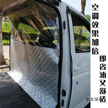 五菱宏光VS荣光V之光面包车长安之星前后排防尘空调隔热隔麦太保