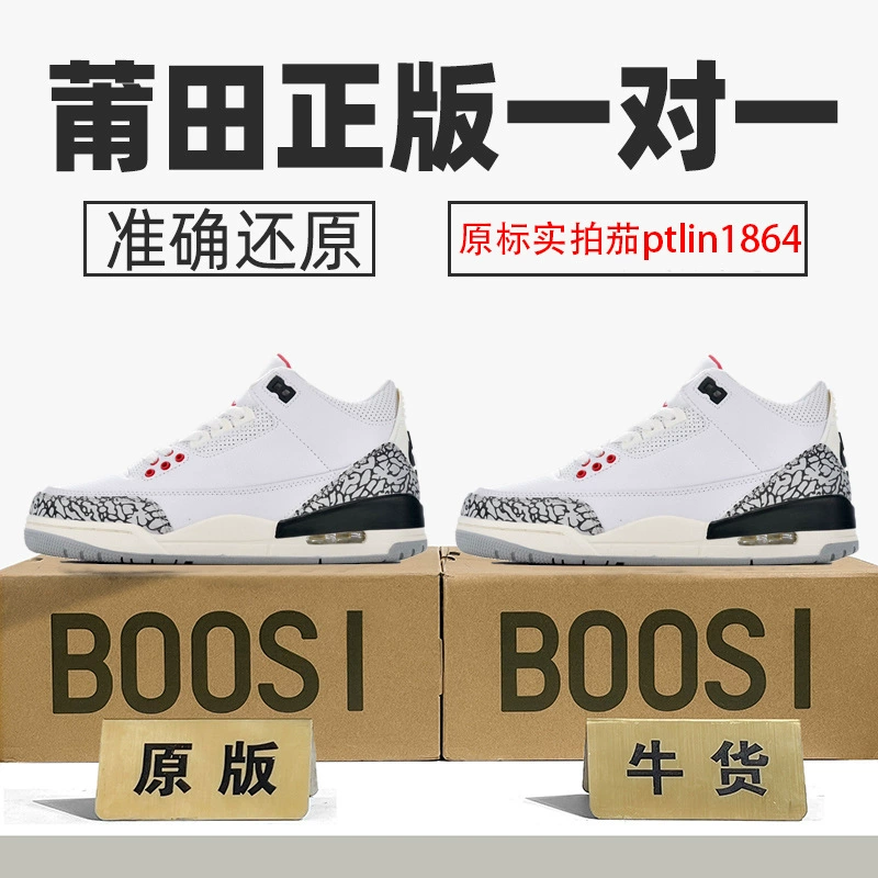 Мужские кроссовки Nike AJ3 женские кроссовки Fujiwahanix burst белый цемент сустав ограниченная Joe 3 чистый оригинал яд