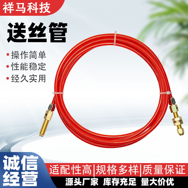 伟业手持激光焊送丝管导丝杆送丝嘴接头铝焊导丝管送丝轮U型