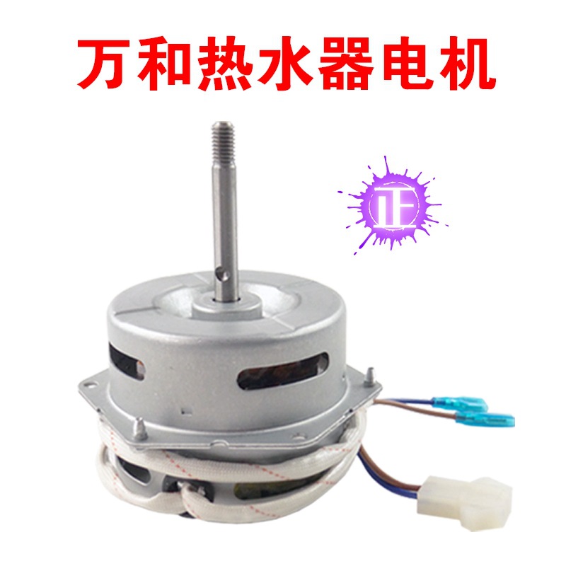 Accesorios de calentador de agua de gas de escape fuerte calentador de agua de gas doméstico fuerte ventilador de escape 220V Motor de cobre