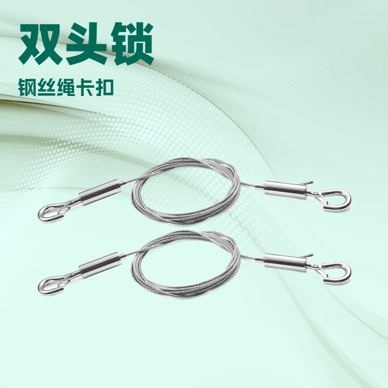 双头锁线器挂绳吊绳吊码指示牌钢丝绳灯具吊绳安全绳
