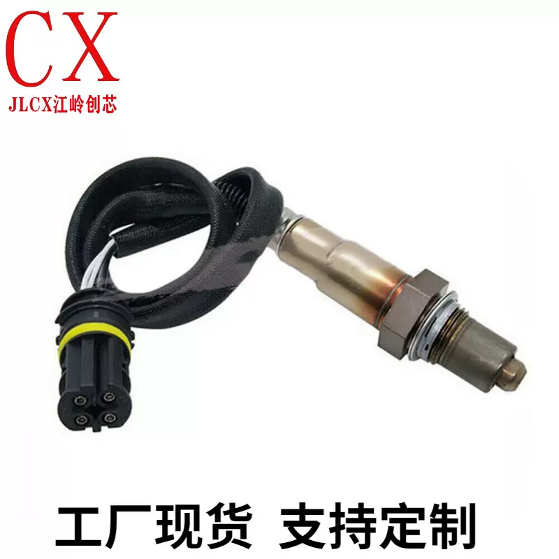 跨境氧传感器234-5139 234-4876 234-5138 234-4892oxygen sensor
