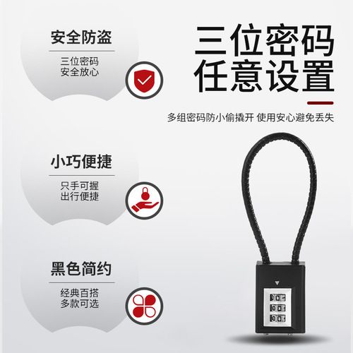 OD59 wholesale wire padlock password lock electric car front basket cabinet door key small helmet anti-theft soft