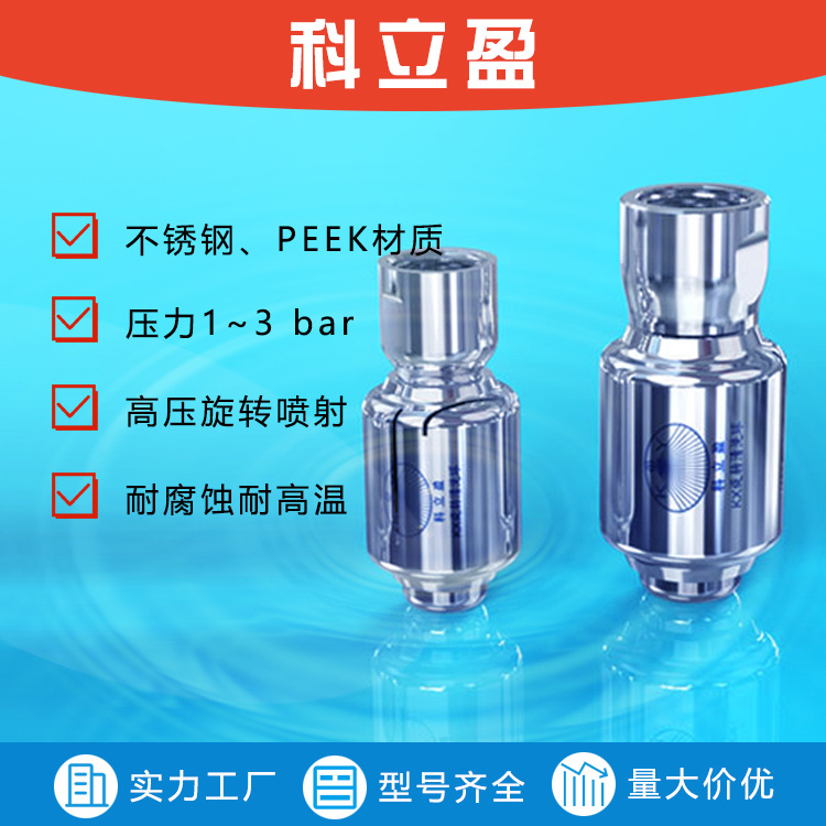 高压清洗旋转喷头喷淋球小型三维清洗球喷嘴不锈钢三维旋转喷头