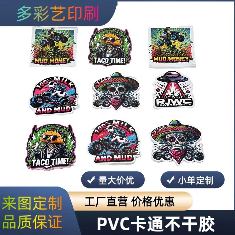 异形个性化贴纸定制防水乙烯基全息贴纸DIY嘻哈不干胶贴纸定做