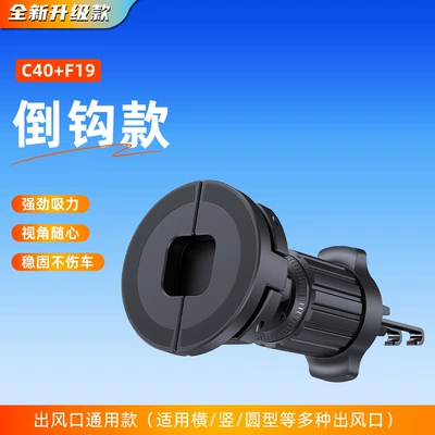 Cross-Border Magnetic Central Control Screen Car phone holder - c40f23-1-universal-air-outlet