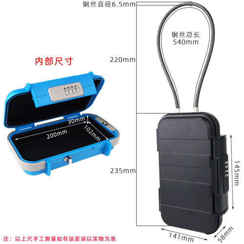 Travel hotel beach mobile phone storage box portable removable password storage box portable valuables