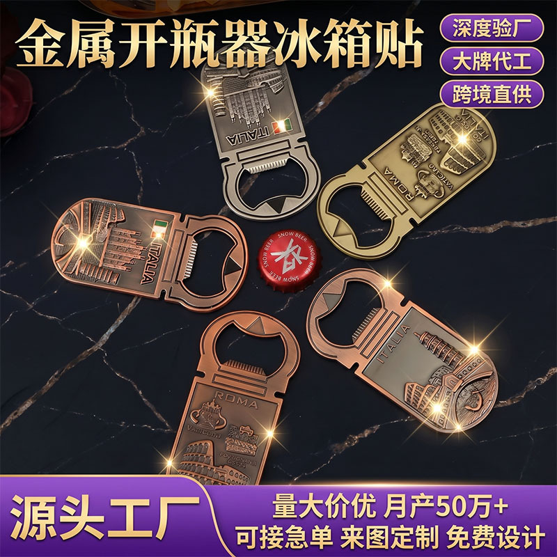 Metal bottle opener