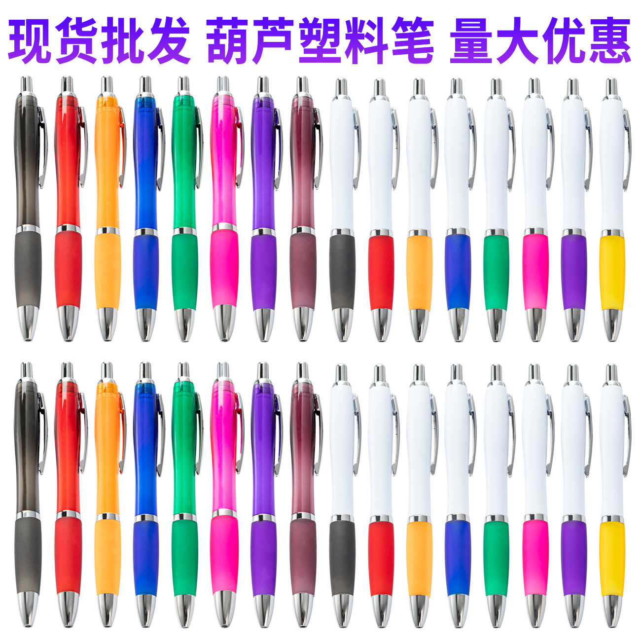 Bolígrafos de colores tipo calabaza, clic suave, imprimibles con logo, ideales para publicidad.