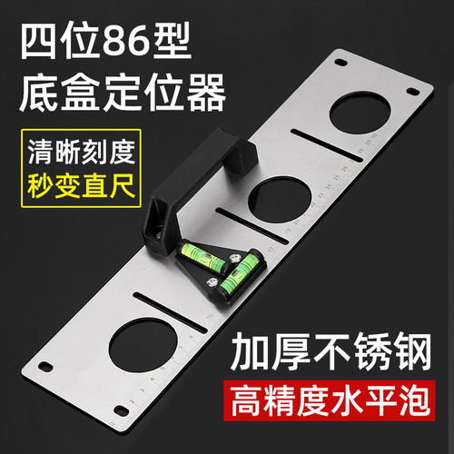 Plumber 86 switch box positioning proofing template 118 painting box artifact bottom box marking level ruler measuring tool