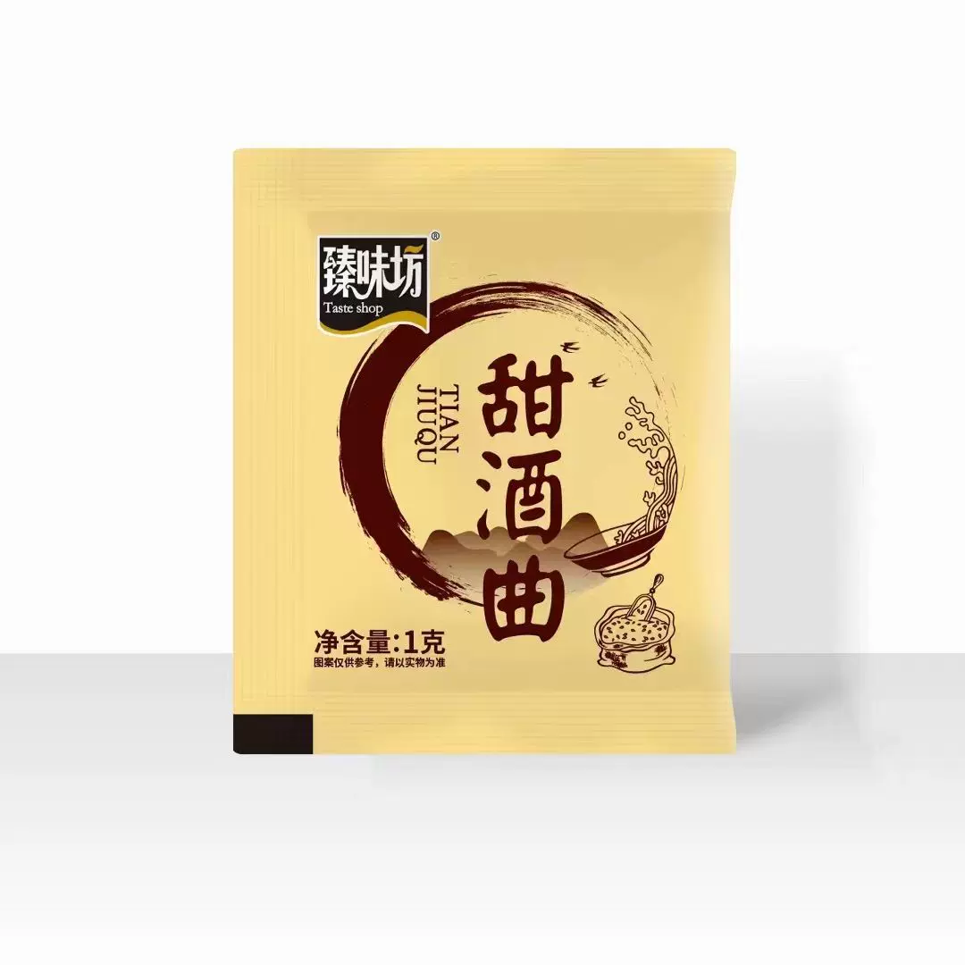 甜酒曲益生菌米酒曲酒饼做醪糟酒酿家用月子酒酵母曲