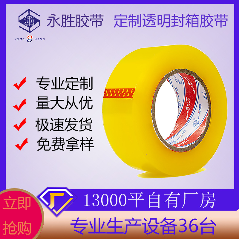 Transparent tape Bulk custom express log...