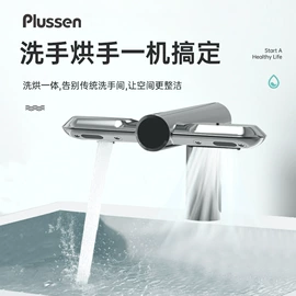 干手机;纸巾盒;皂液器