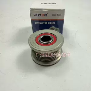 27415-0L030 is suitable for the Hilux VIGO 1KD 2KD generator pulley