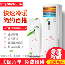 申花大3匹家用冷暖立式柜机4P挂机空调定频大2P节能省电大风量