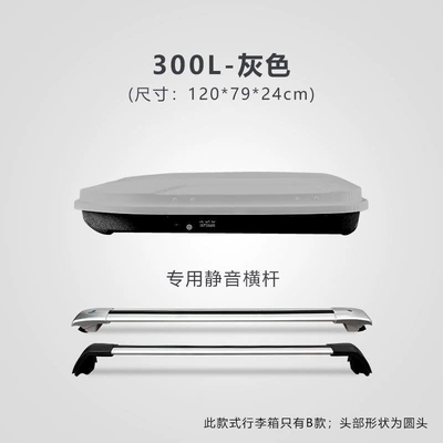 Car roof luggage box, Roof box - huiqi-gray-300l-standard-model-silent-crossbar-limited-time-launch
