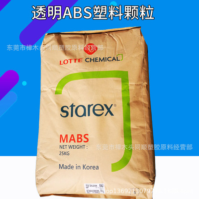 MABS乐天化学TX-0520K