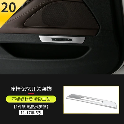 Decoration Bright Strip | Other Automotive Interior Supplies - 11-17-5-series-seat-memory-switch-paste