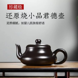 Yixing authentic sketch purple clay pot raw ore covering gray restoring burning Junde pot one person kung fu teapot tea set gift
