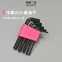 公制定制六角粉色扳手