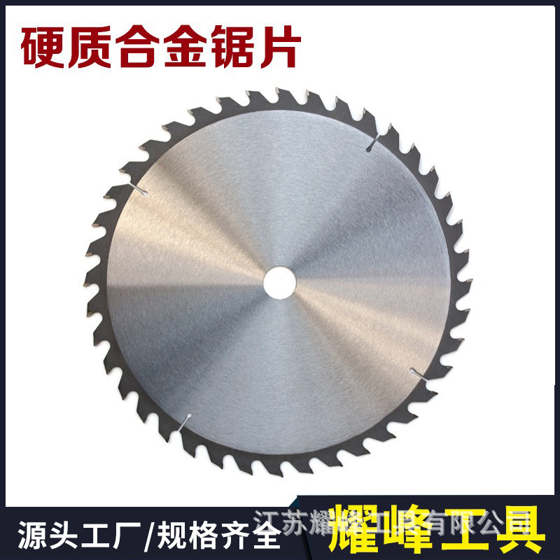 切木锯片 木工专用片 木工装修级 刨花胶合纤维欧松板 建筑模板用