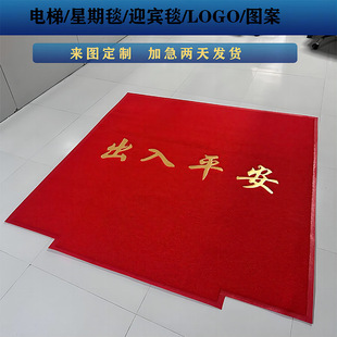 Week Elevator Car Floor Mat Hotel Entrance Welcome Non-Slip Welcome Pvc Wire Ring Advertising Logo Carpet
