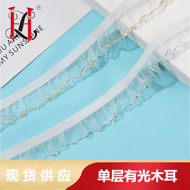 主图单层有光木耳