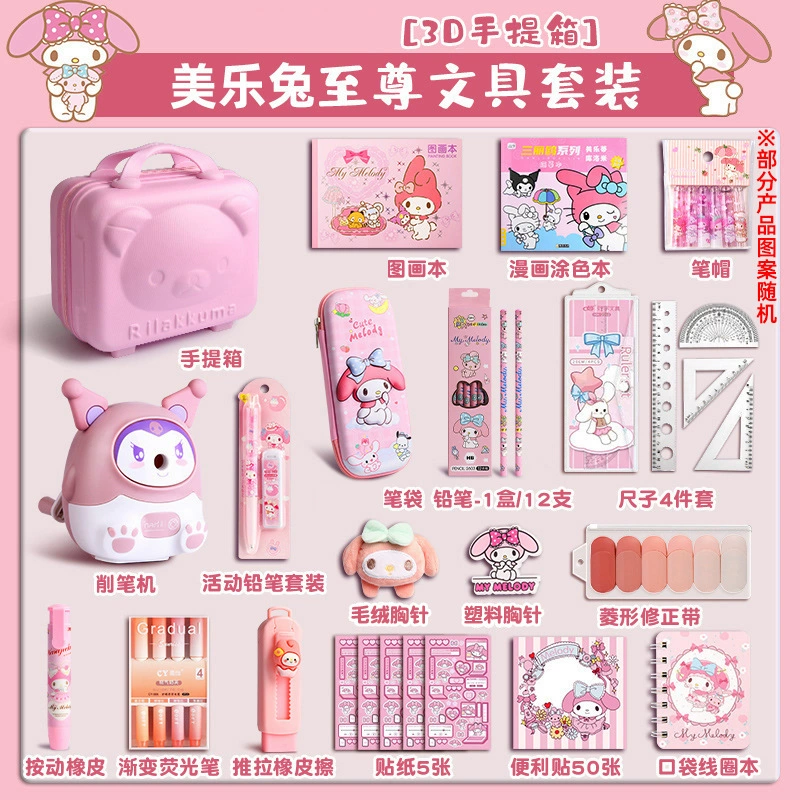 Stationery Gift Box (Kuromi) — Elementary Student Set, Multi-piece Kit, Carry Case