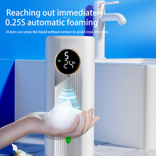 W5自动洗洁精感应器智能皂液器洗手液机感应泡沫洗手机壁挂桌面