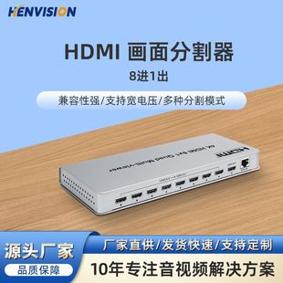 Manufacturer in stock hdmi screen splitter 8 in 1 out 4K screen 8 picture splitter seamless switching screen splitter