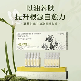 液态精华;贴片面膜;面霜