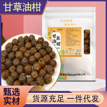 油甘果腌制脆甜油甘一品梅蜜饯果干情人梅油果油甘果余甘果零食