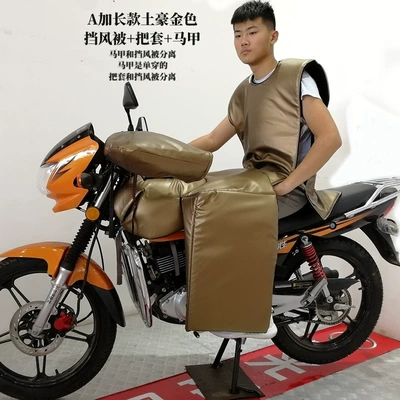 Extended Chest Protector, Leg Protector, Motorcycle front windshield - a-extended-local-gold-windshield-quilt-handlebar-vest