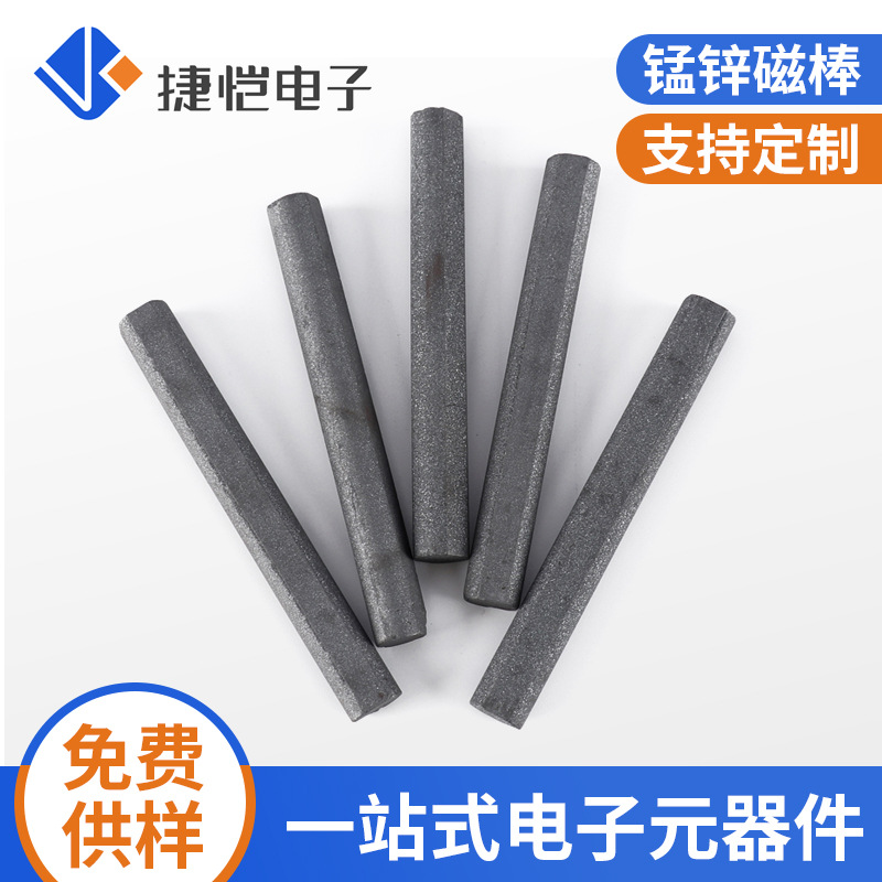 锰锌中波天线磁棒 圆形 扁形 圆柱磁芯 磁棒磁珠 变压器高导磁芯